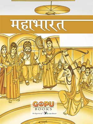 cover image of mahaabhaarat
